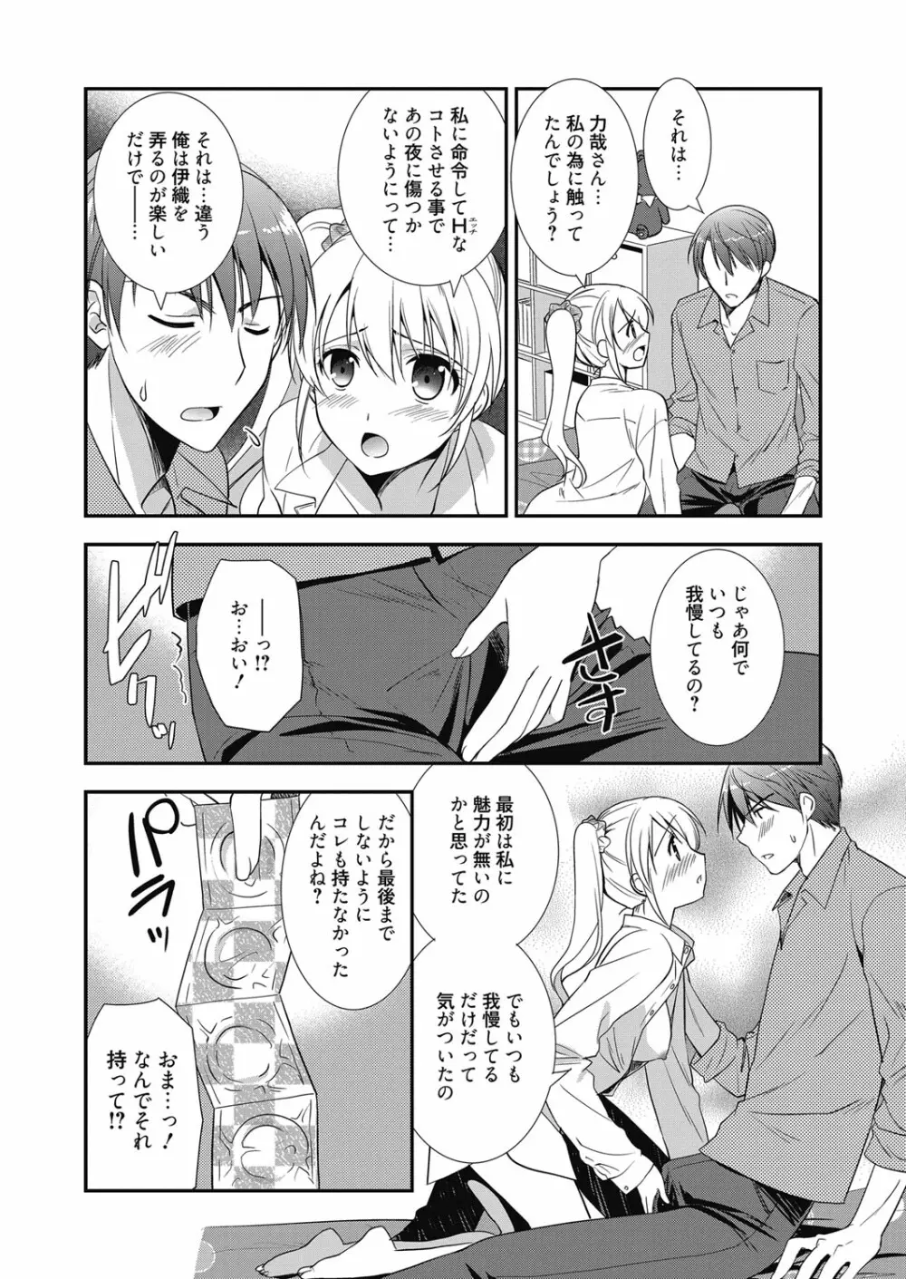 web 漫画ばんがいち Vol.23 Page.121