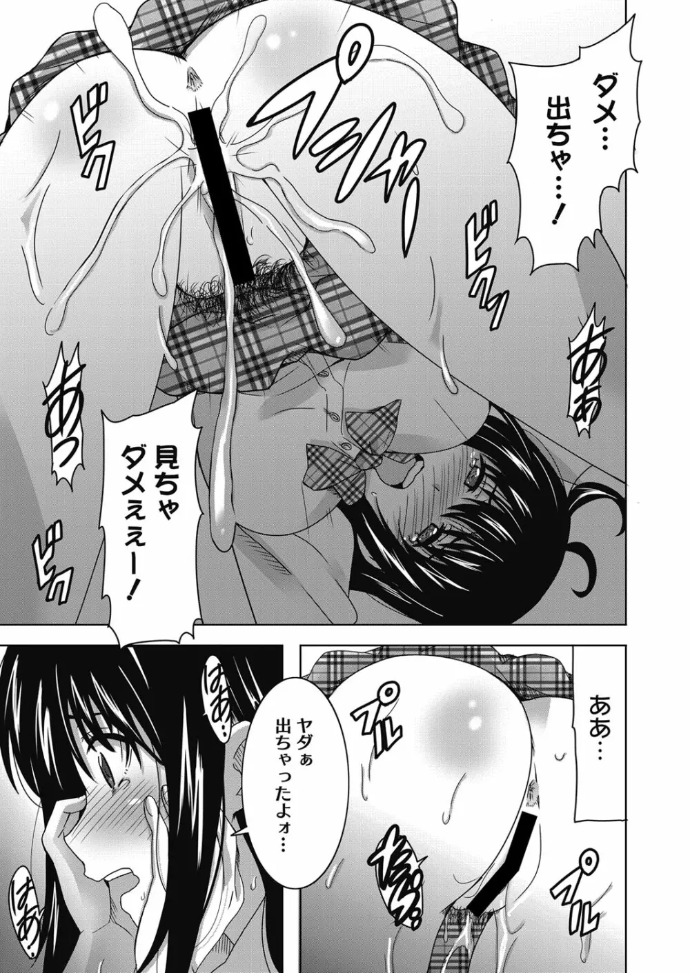 web 漫画ばんがいち Vol.23 Page.140