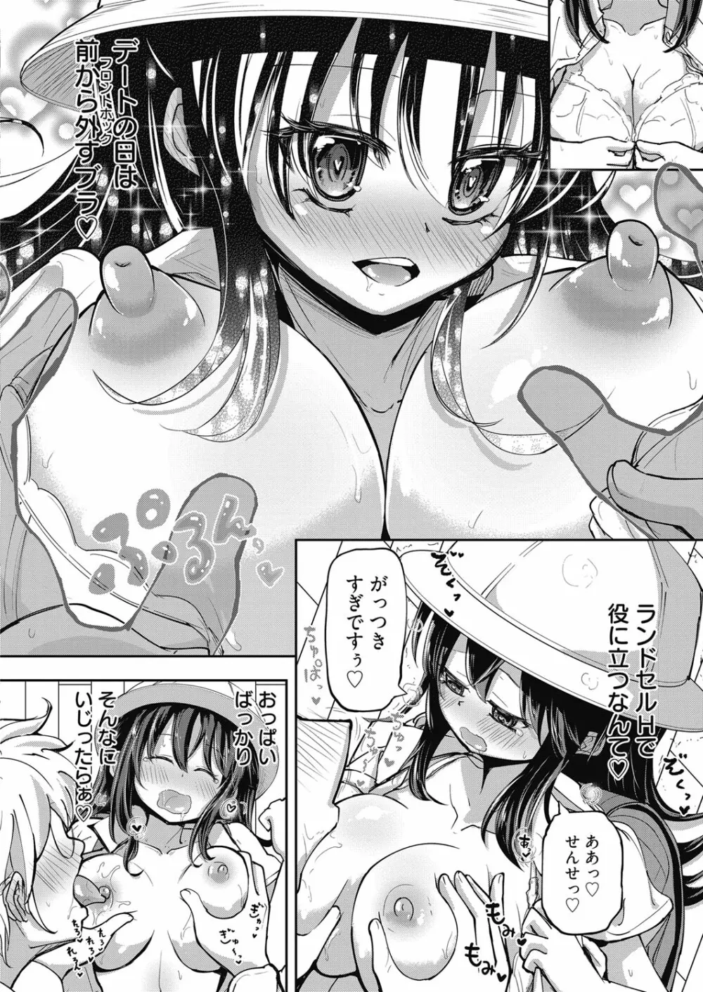 web 漫画ばんがいち Vol.23 Page.95