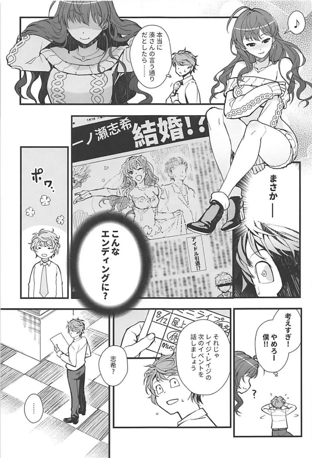 Das Parfum 2 Page.8