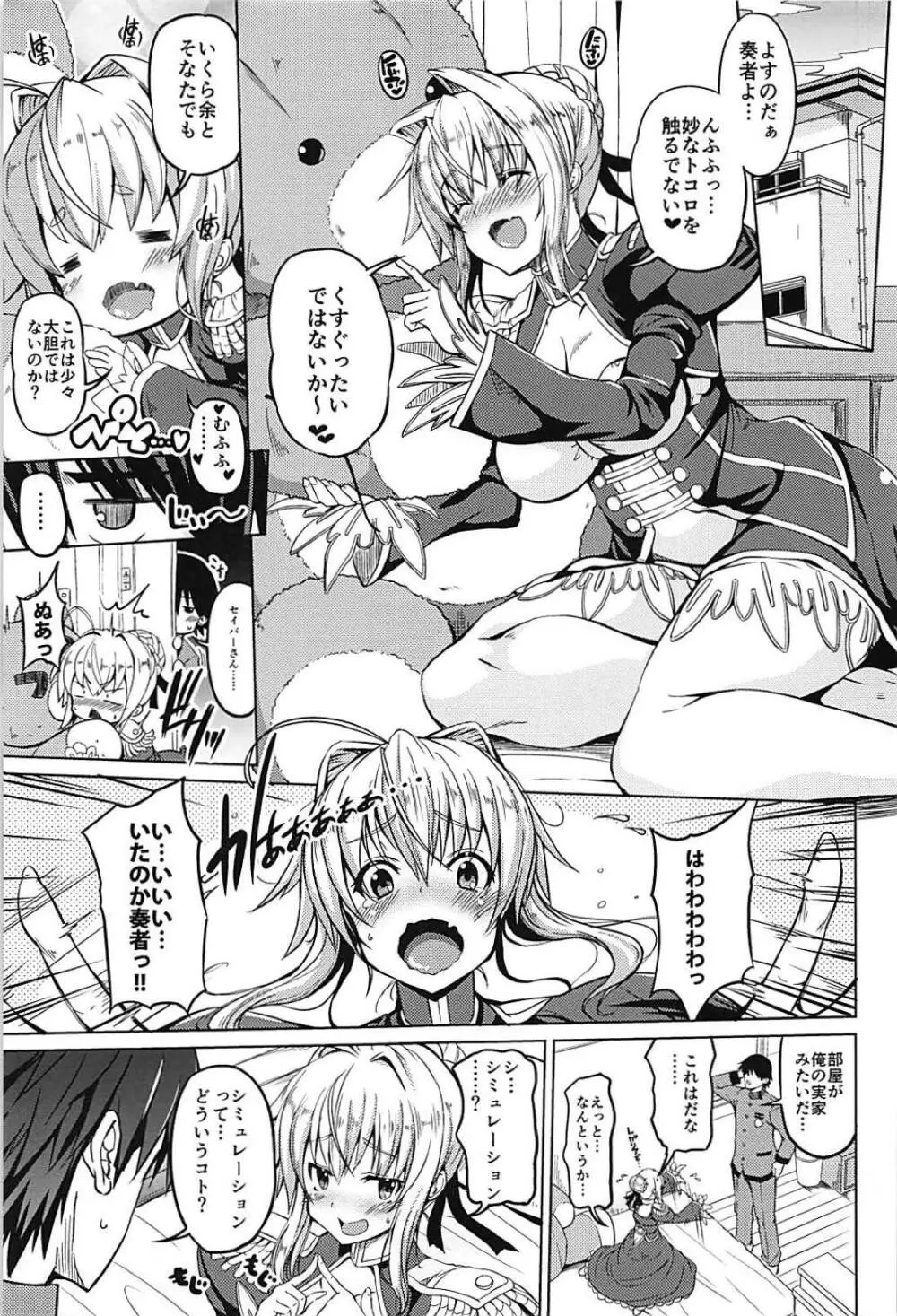 皇帝巨乳vol.2 Page.2