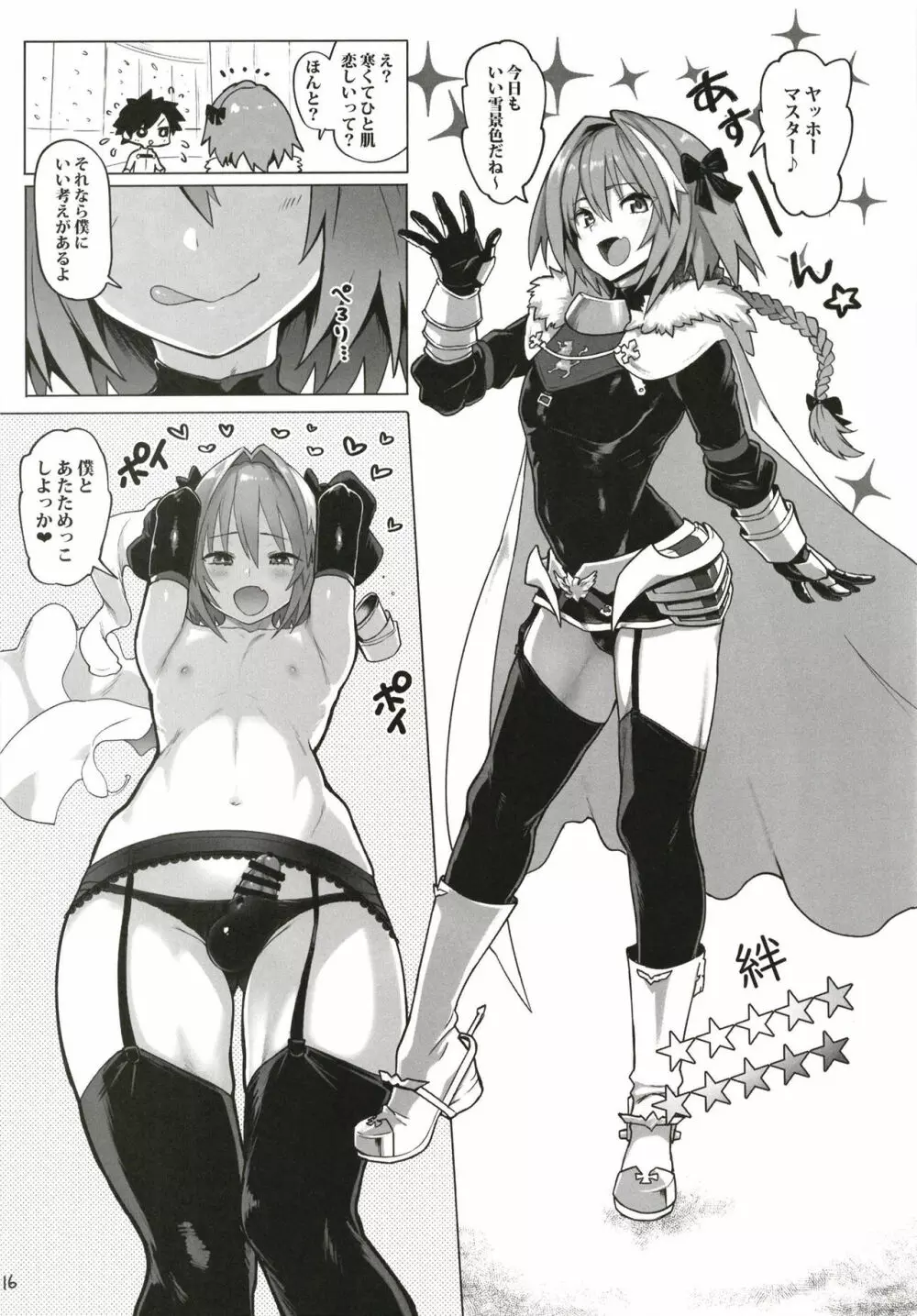 AstolfoX Page.16