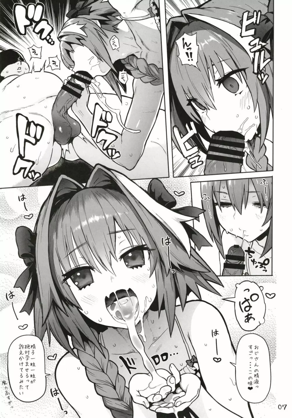 AstolfoX Page.7