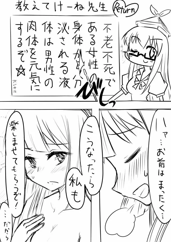 先生…○○○がしたいです。 Page.20