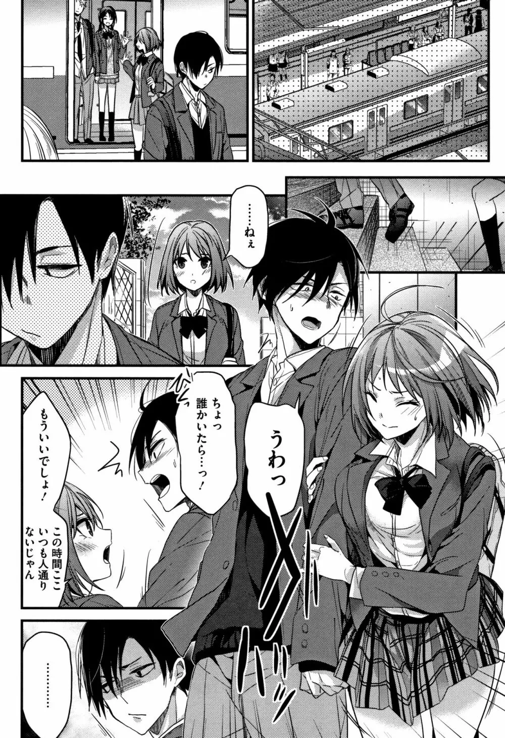 私の全部教えてあげる + 4Pリーフレット Page.105