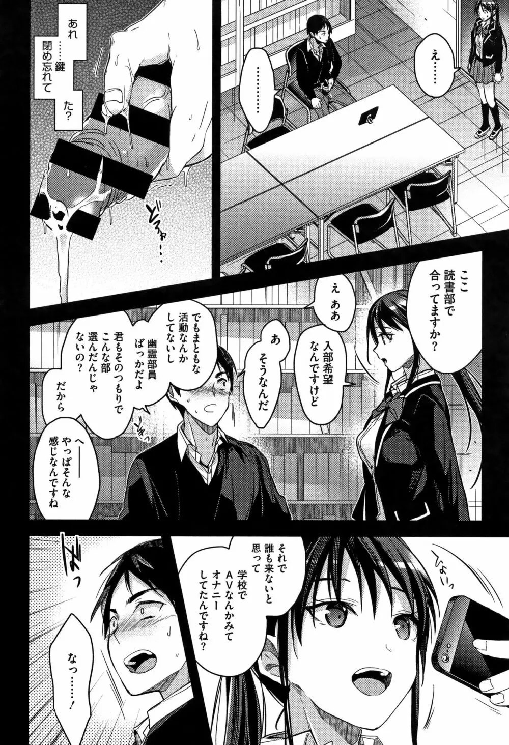 私の全部教えてあげる + 4Pリーフレット Page.13