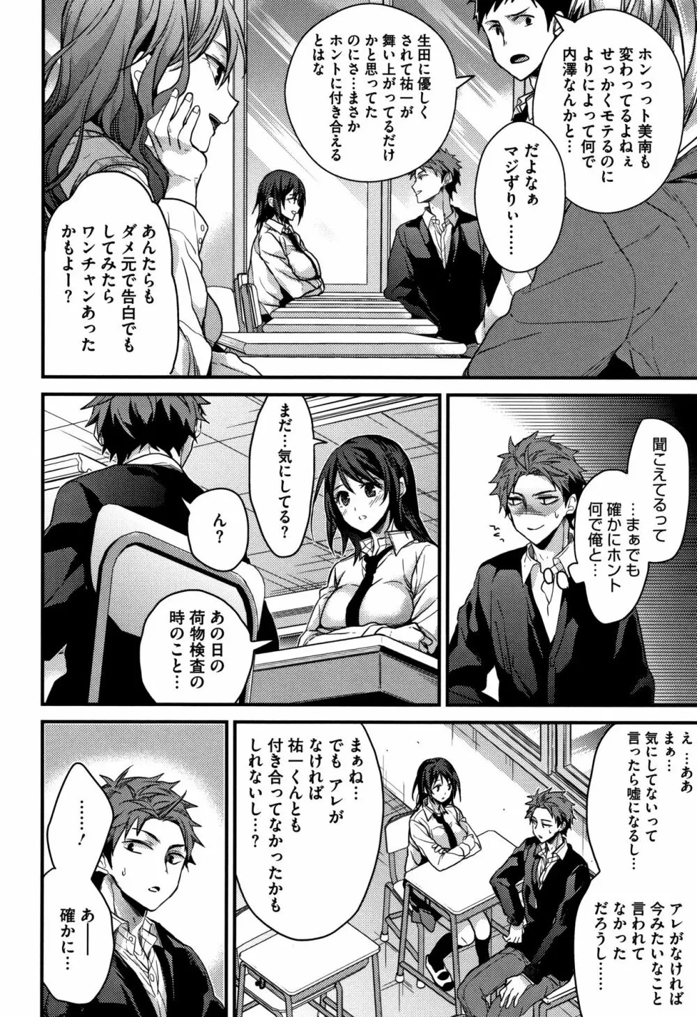 私の全部教えてあげる + 4Pリーフレット Page.135