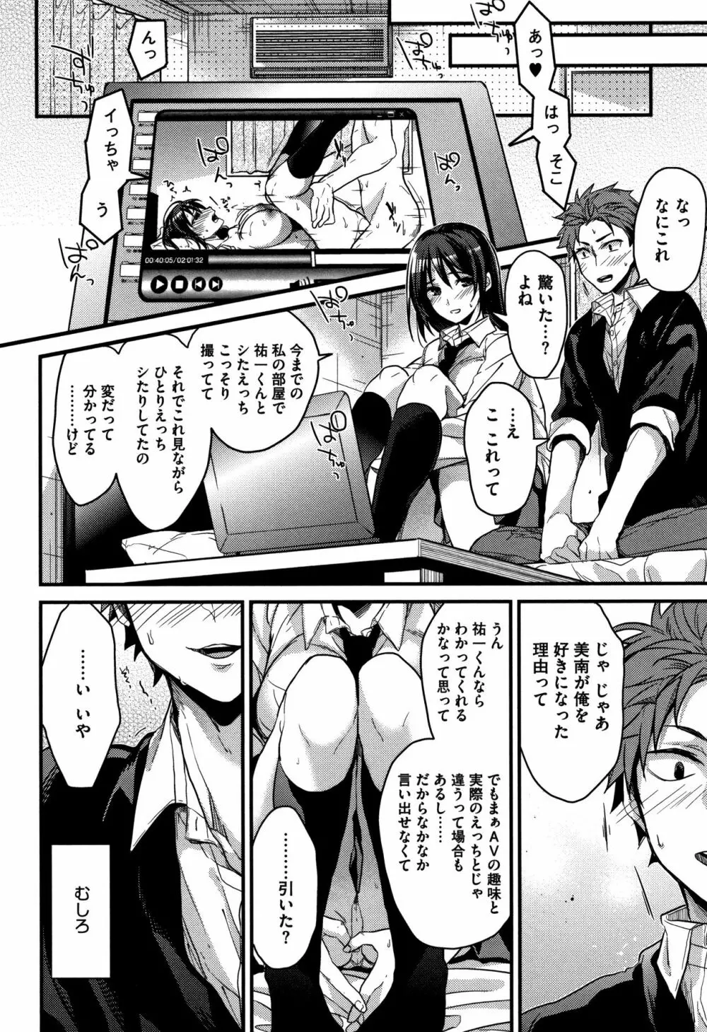 私の全部教えてあげる + 4Pリーフレット Page.137