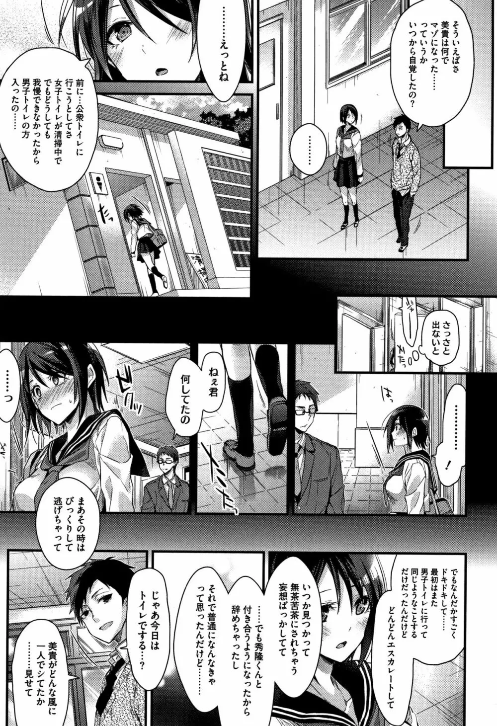 私の全部教えてあげる + 4Pリーフレット Page.186