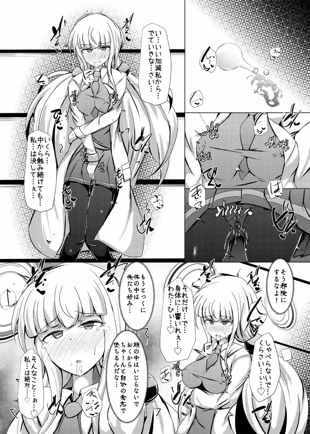 駆錬輝晶 クォルタ アメテュス #19 Page.32