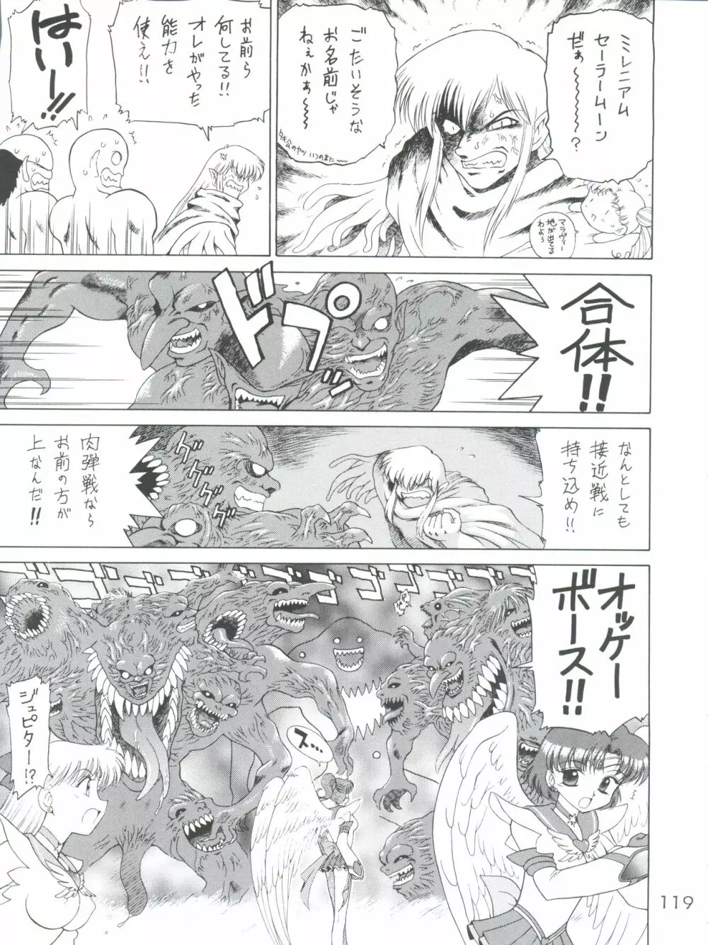 SUBMISSION SAILORSTARS Page.119