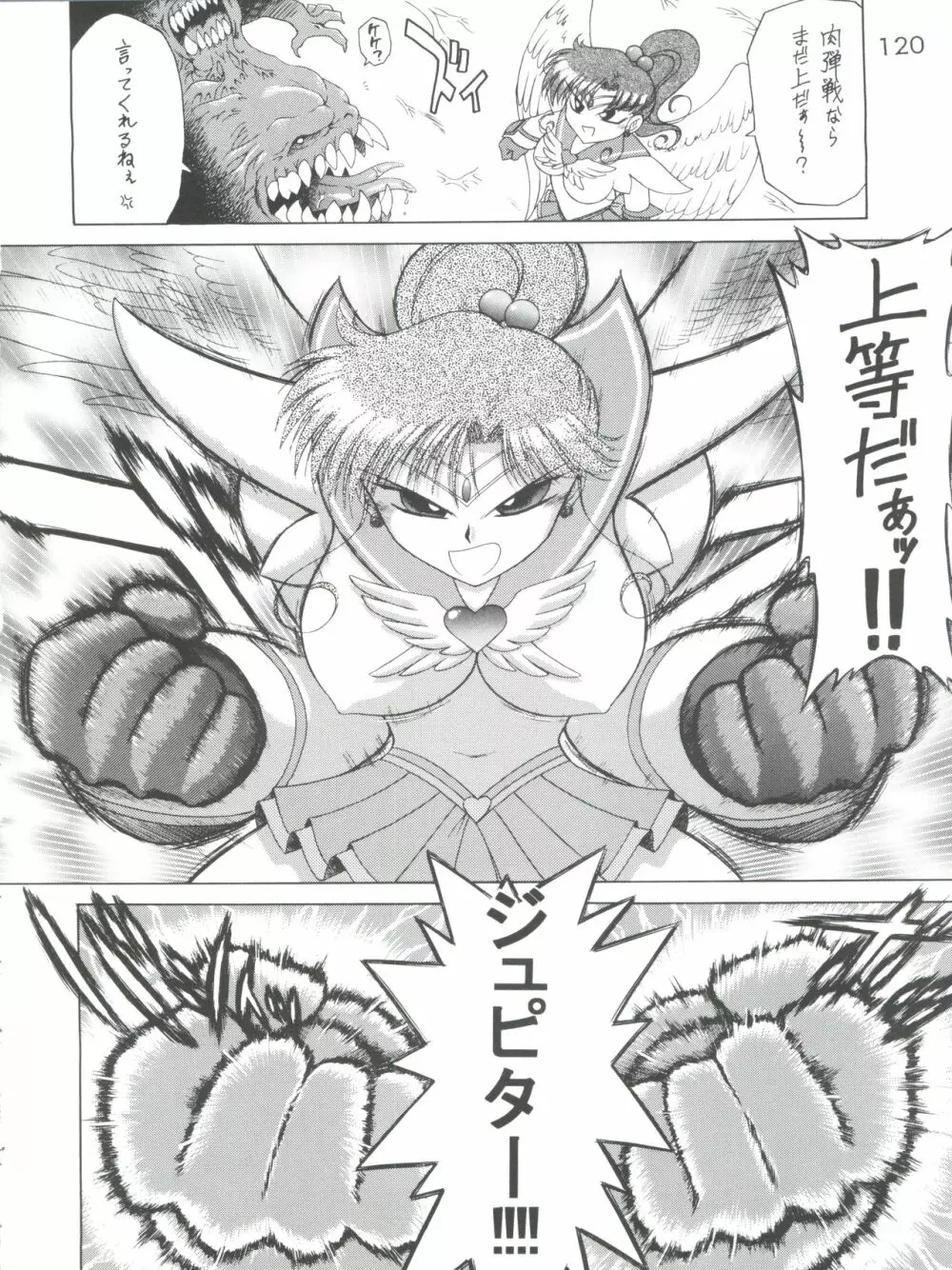 SUBMISSION SAILORSTARS Page.120