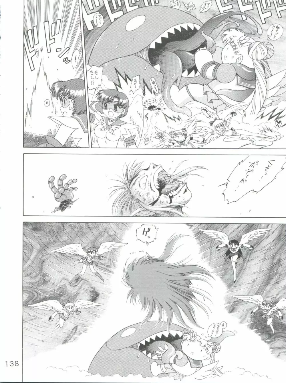SUBMISSION SAILORSTARS Page.138