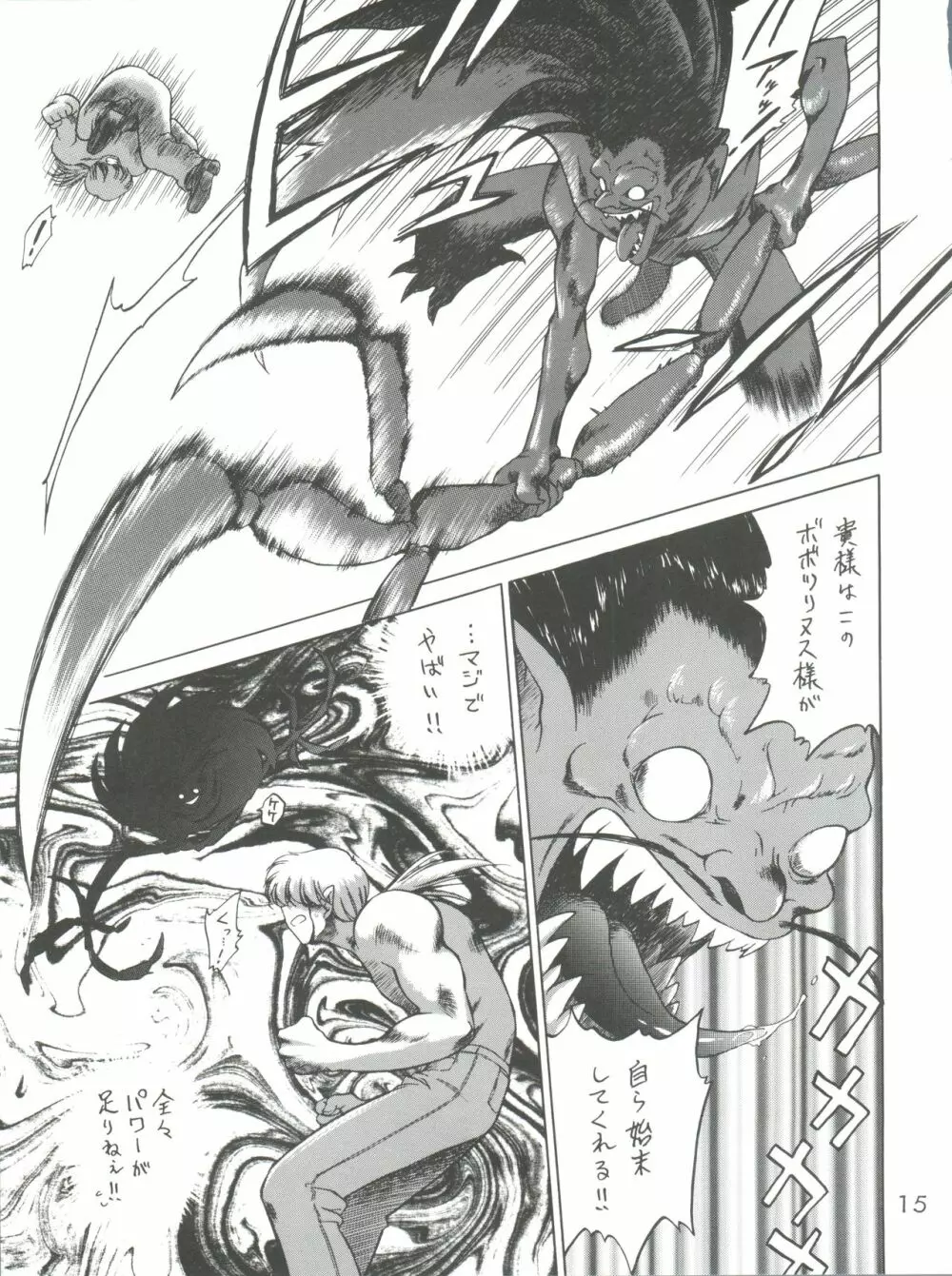 SUBMISSION SAILORSTARS Page.15