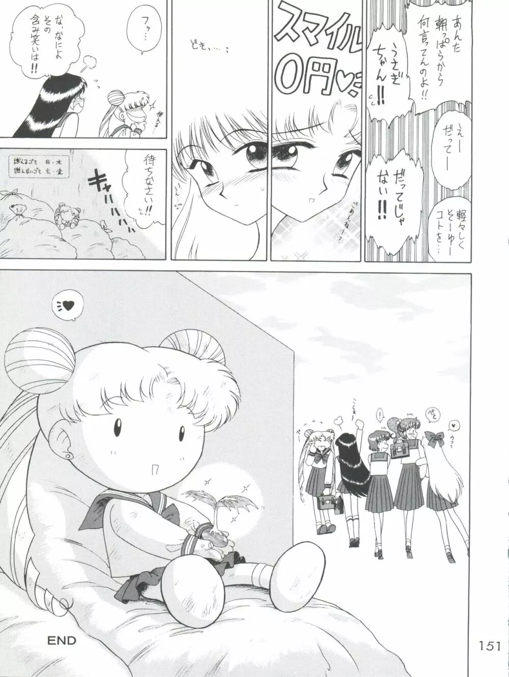 SUBMISSION SAILORSTARS Page.151