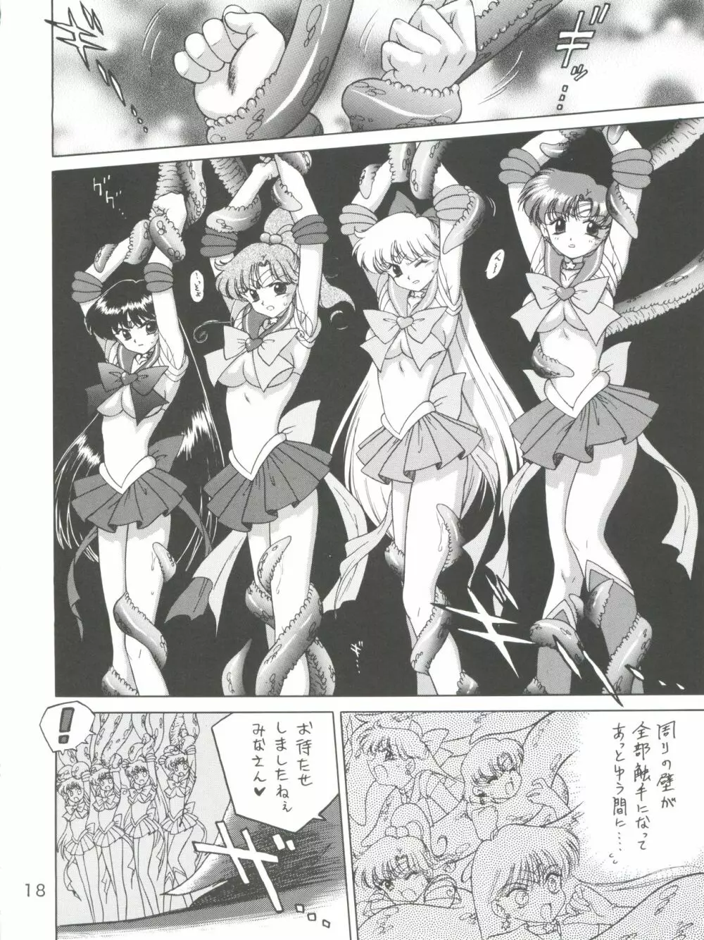SUBMISSION SAILORSTARS Page.18