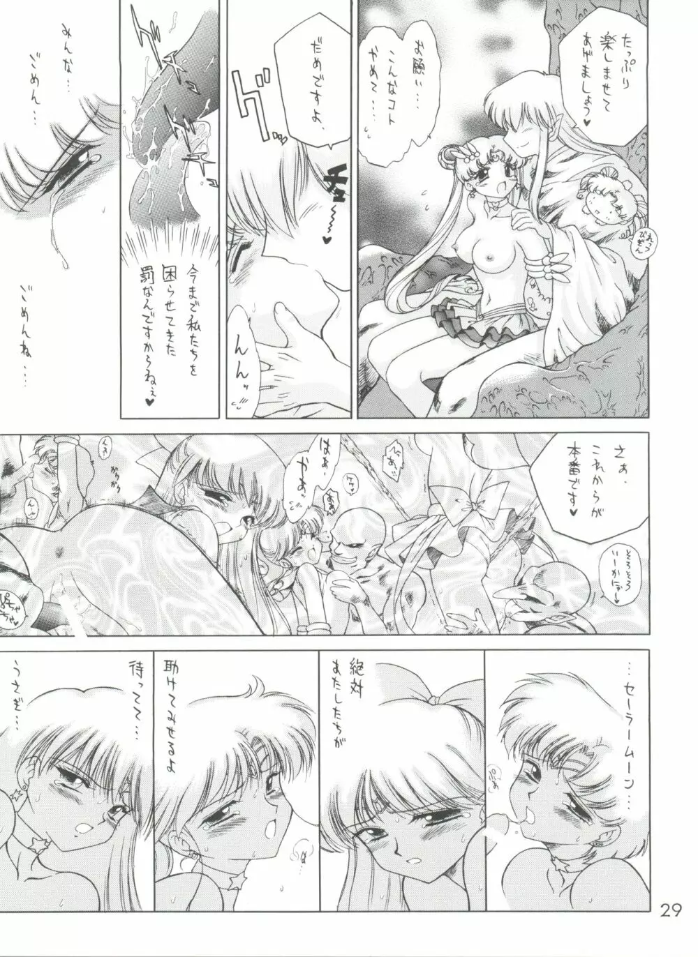 SUBMISSION SAILORSTARS Page.29