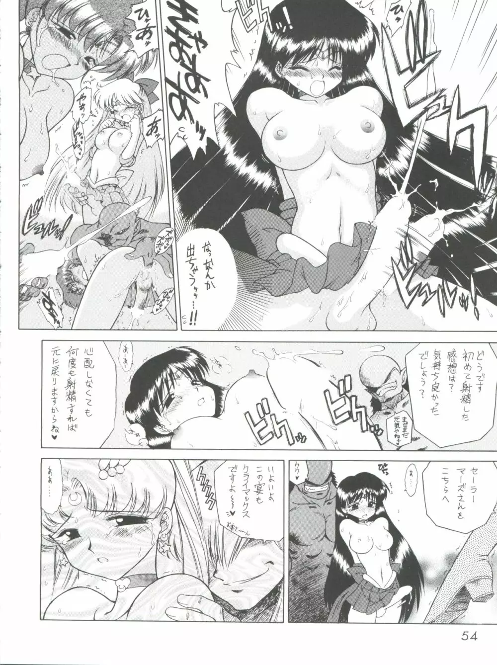 SUBMISSION SAILORSTARS Page.54