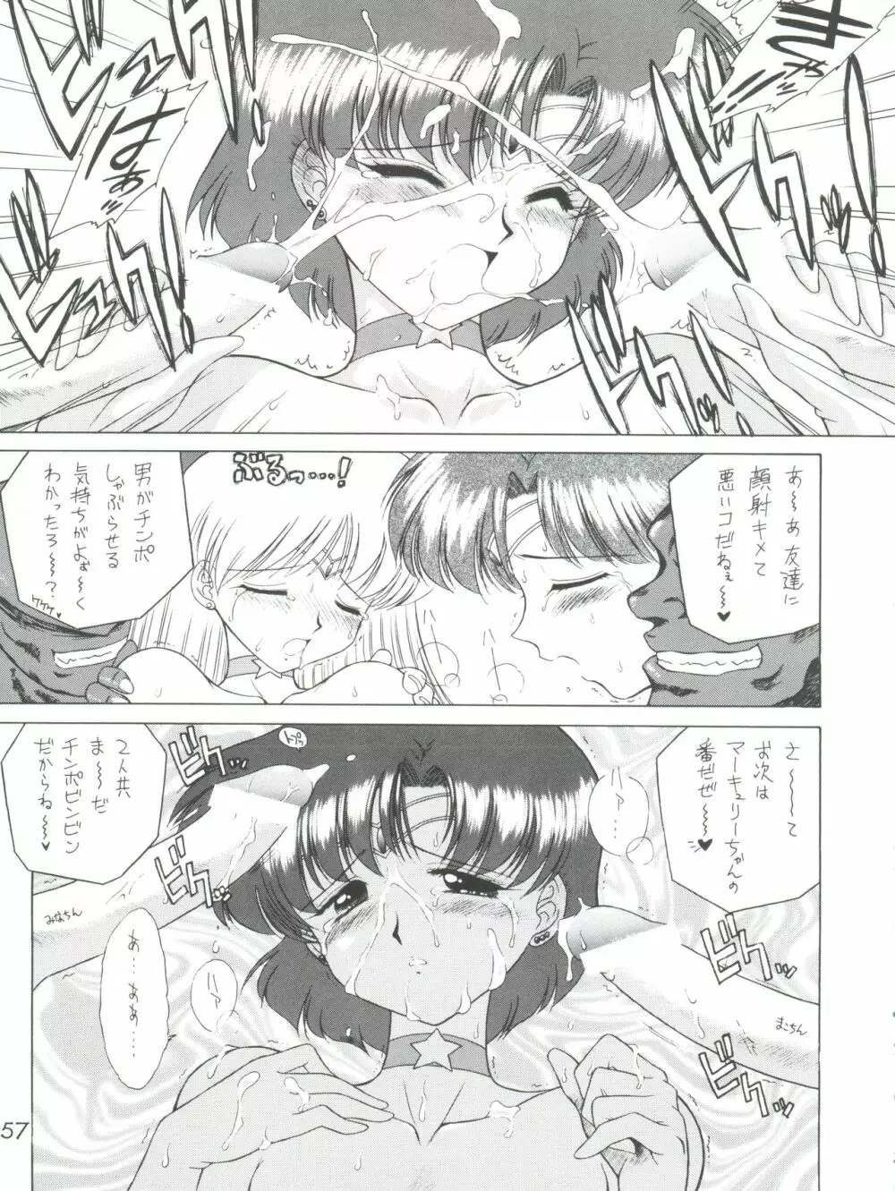 SUBMISSION SAILORSTARS Page.57