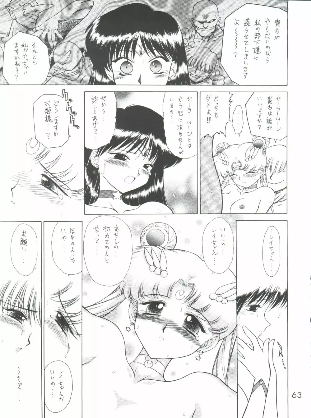 SUBMISSION SAILORSTARS Page.63