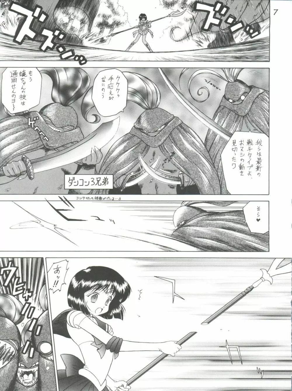 SUBMISSION SAILORSTARS Page.7
