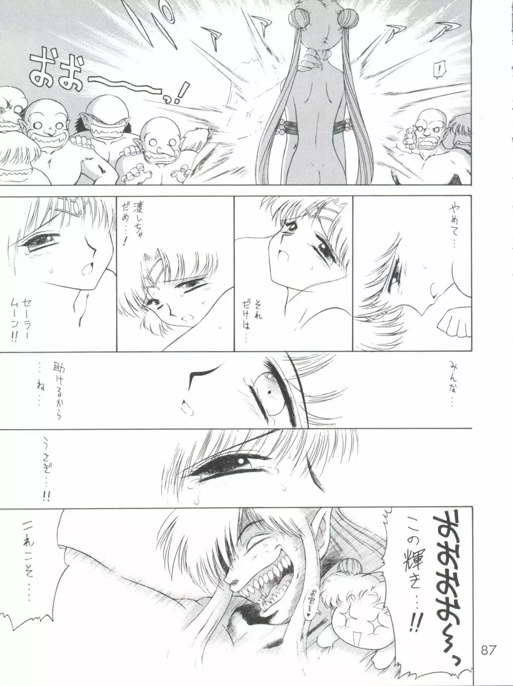 SUBMISSION SAILORSTARS Page.87