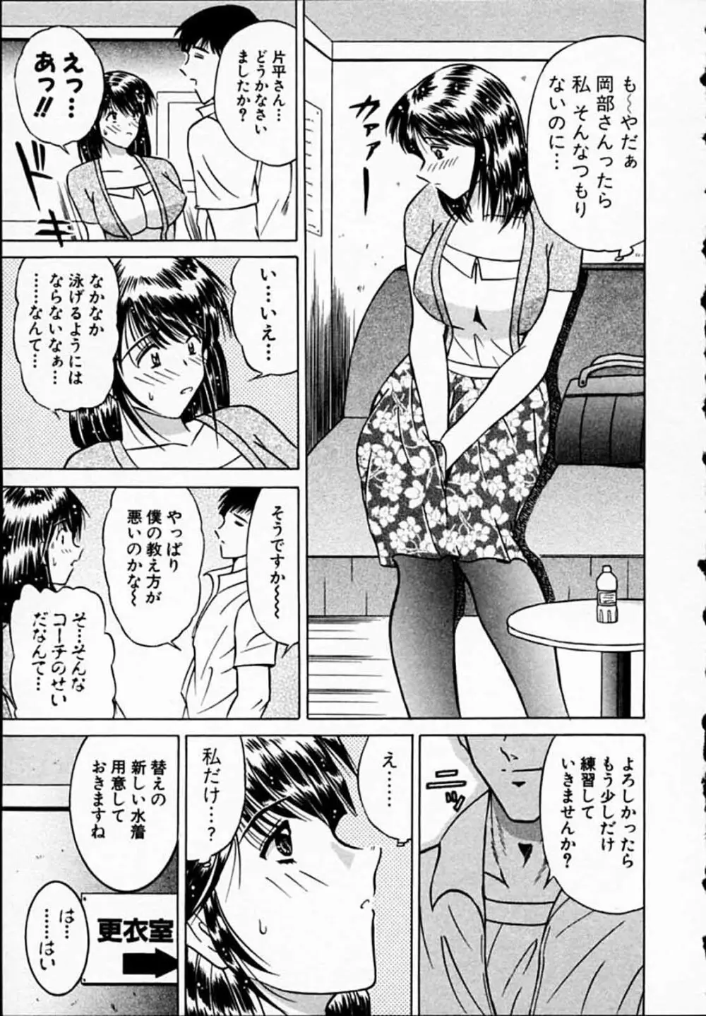 ひよっ娘ナース! Page.102