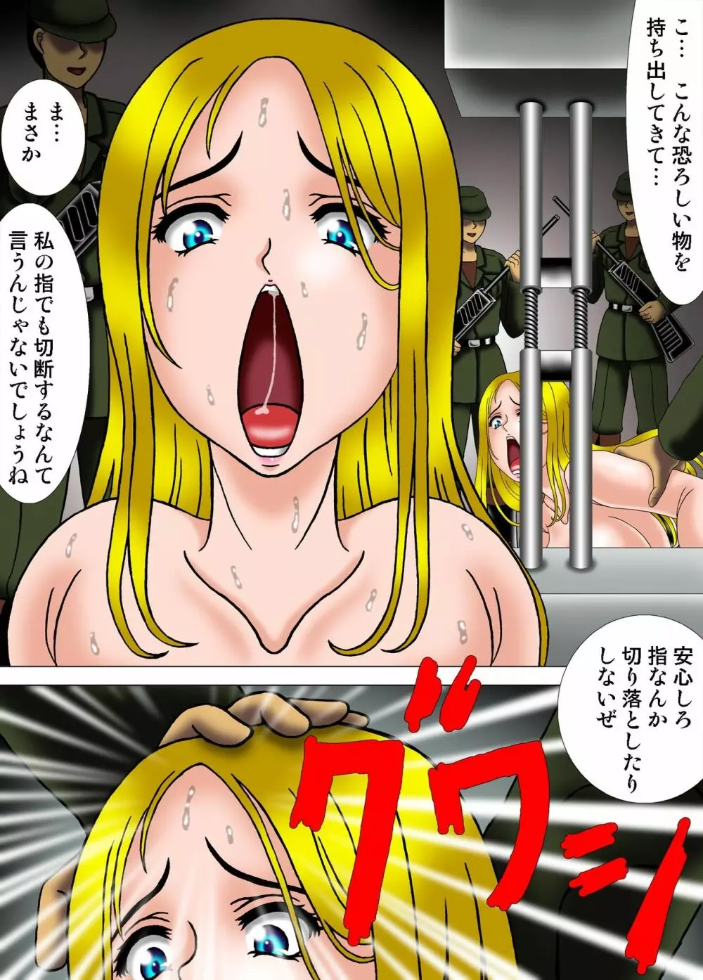 鼻ギロチンに啼く美人留学生 Page.15