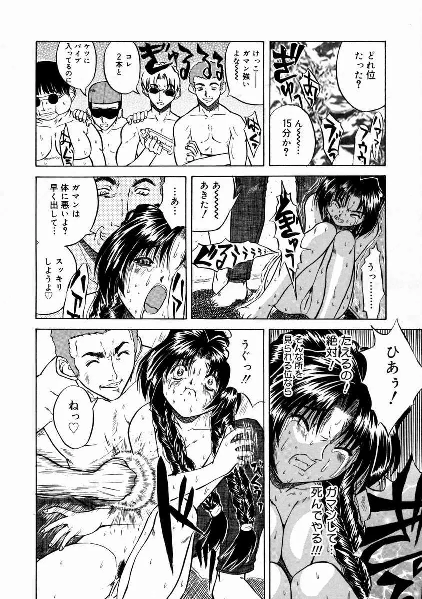 落姻－甘く軟らかい物－ Page.50