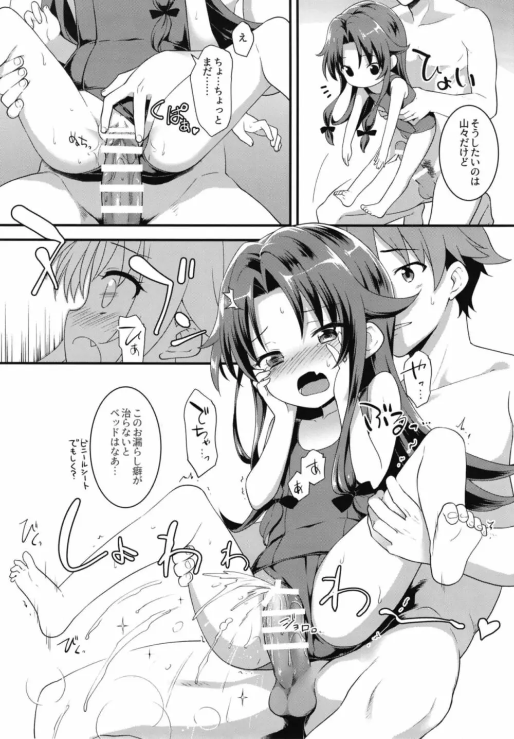 おーるらうんだーのおしごと! Page.13