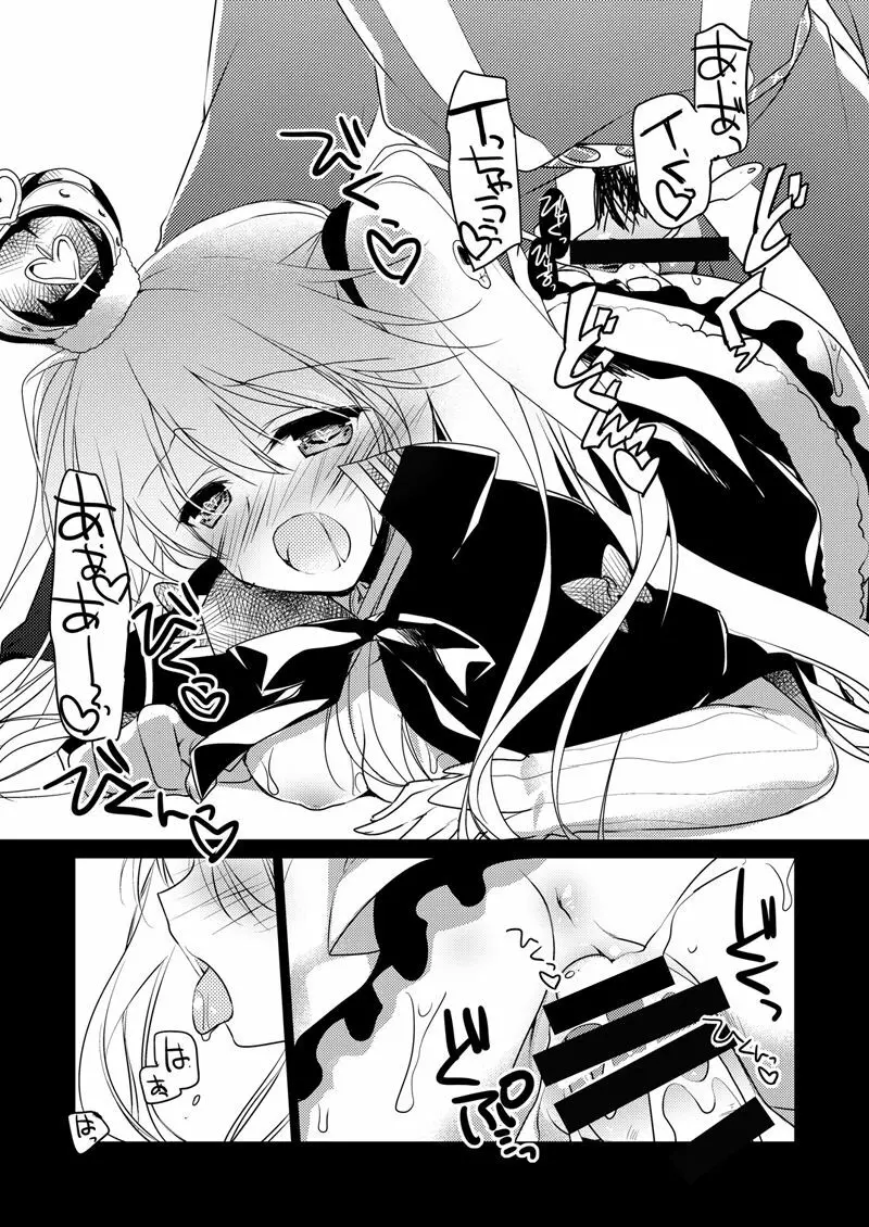 夜のあとさき Page.10