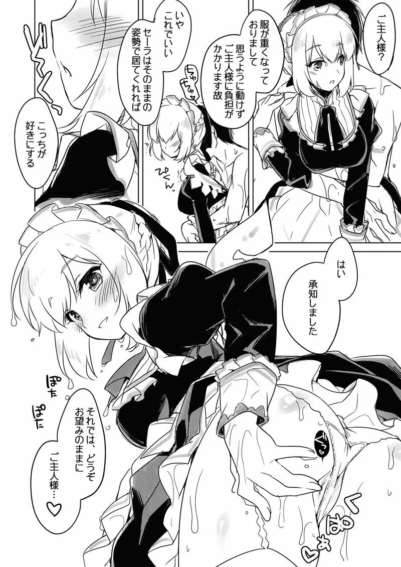夜のあとさき Page.100