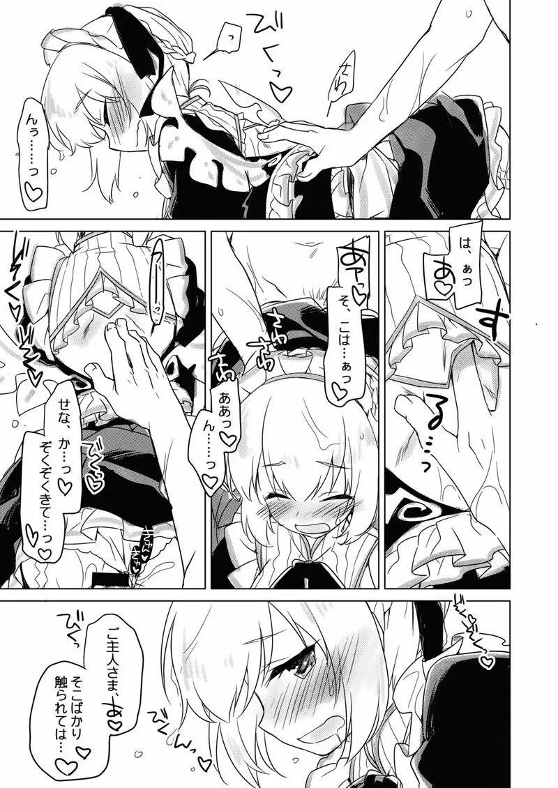 夜のあとさき Page.103