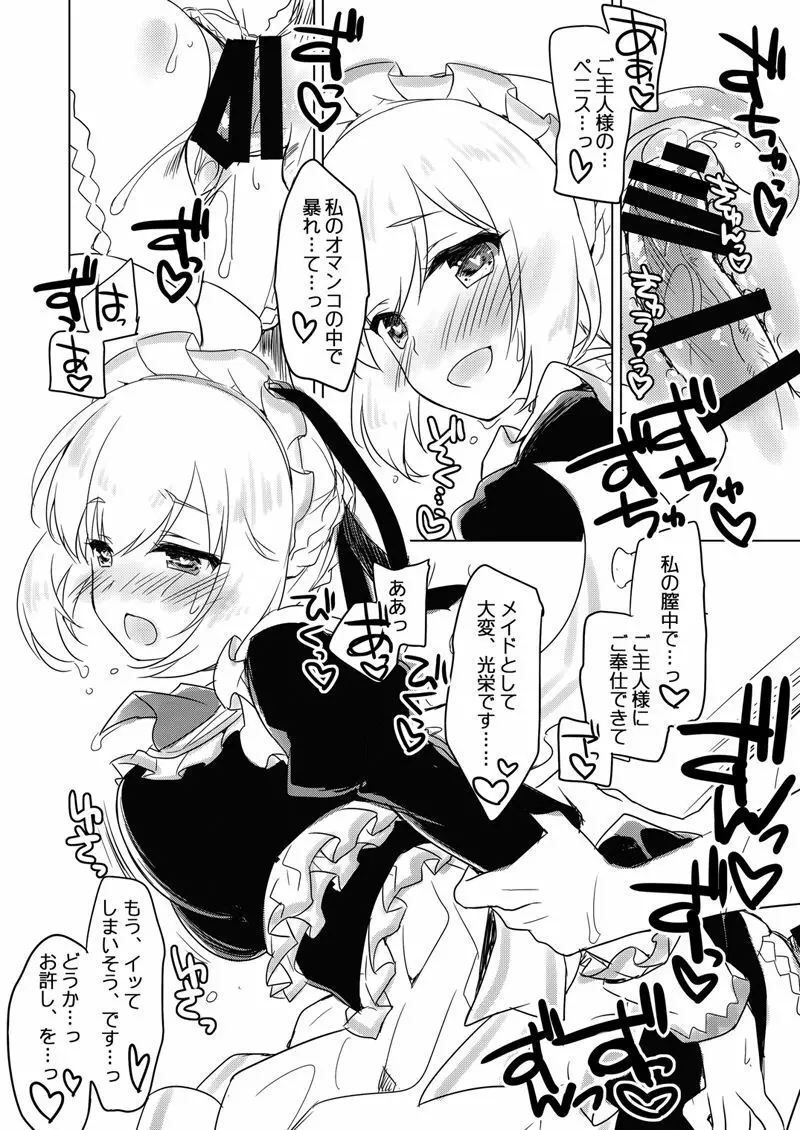 夜のあとさき Page.104