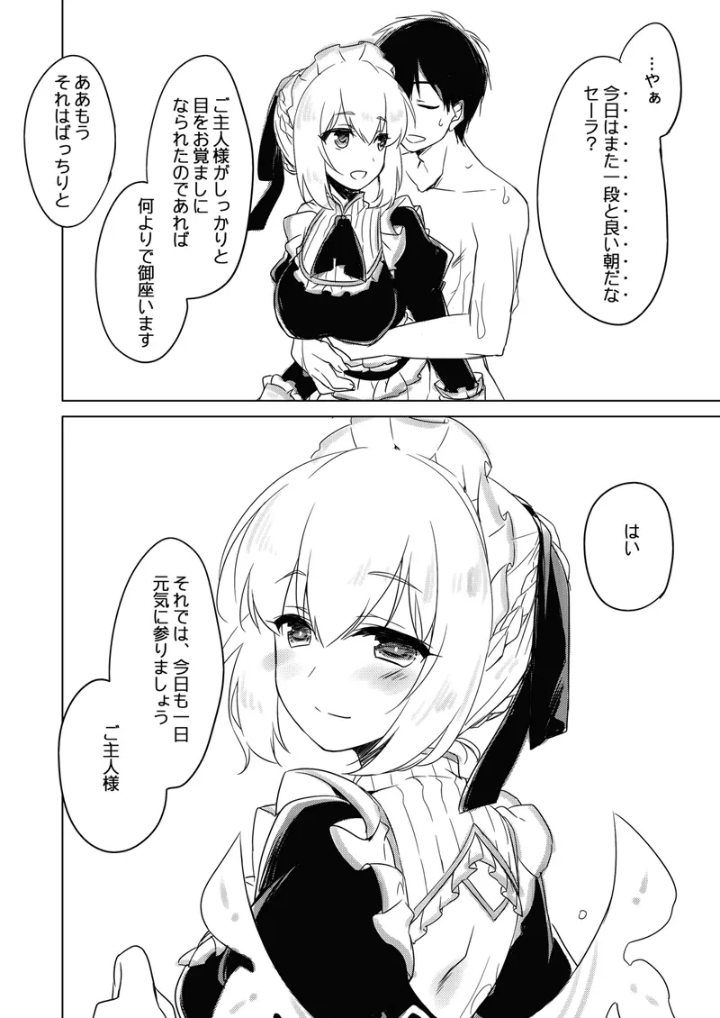 夜のあとさき Page.106
