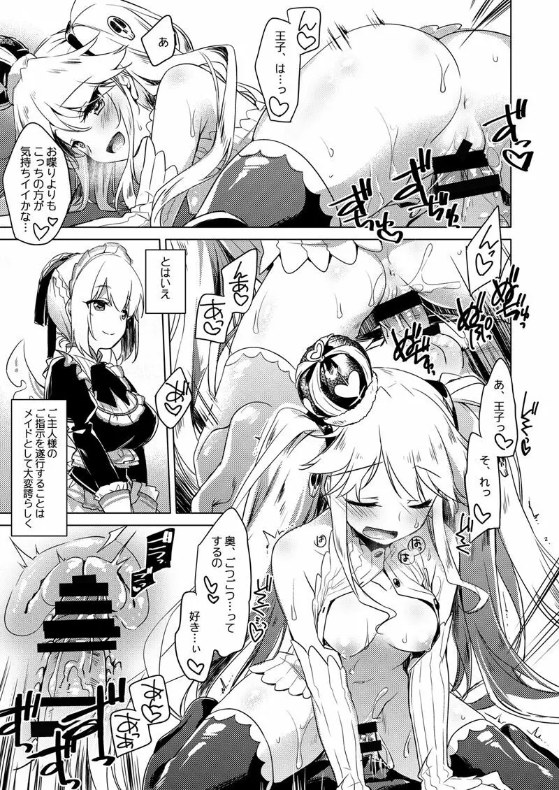 夜のあとさき Page.111