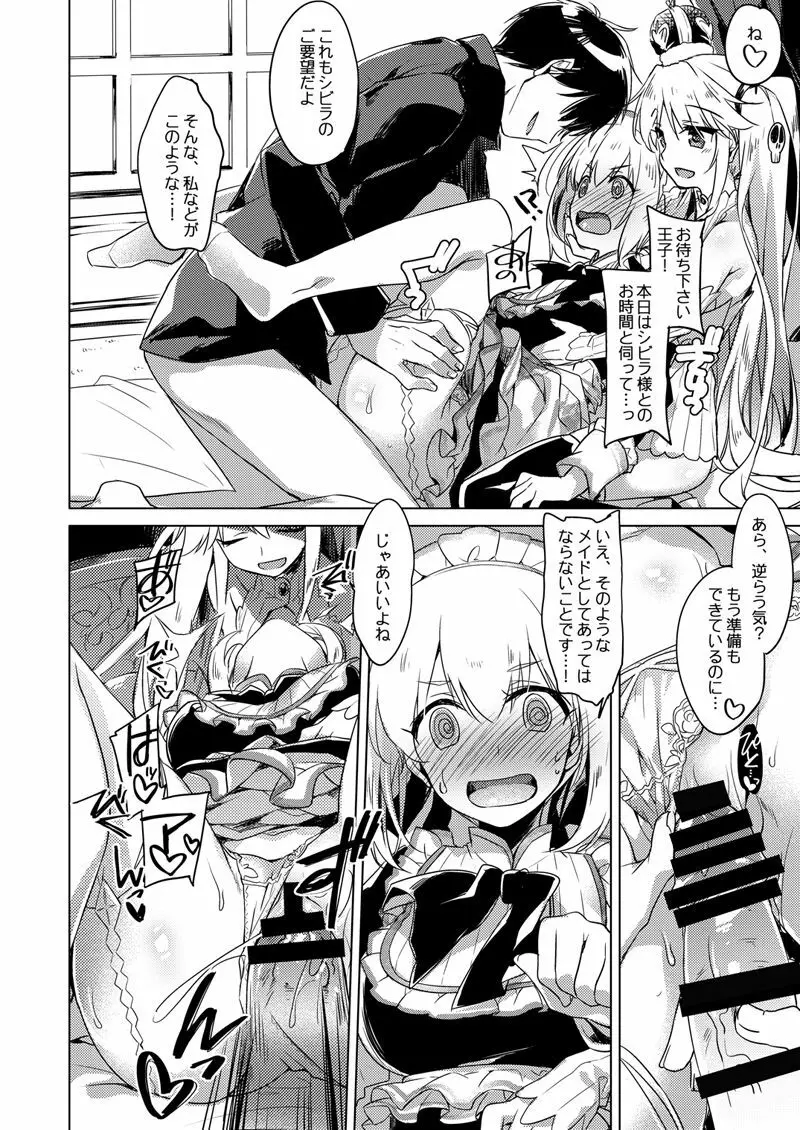 夜のあとさき Page.116