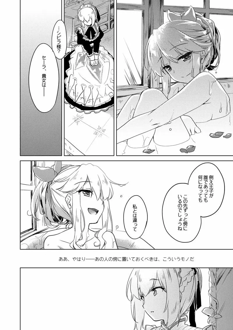 夜のあとさき Page.124