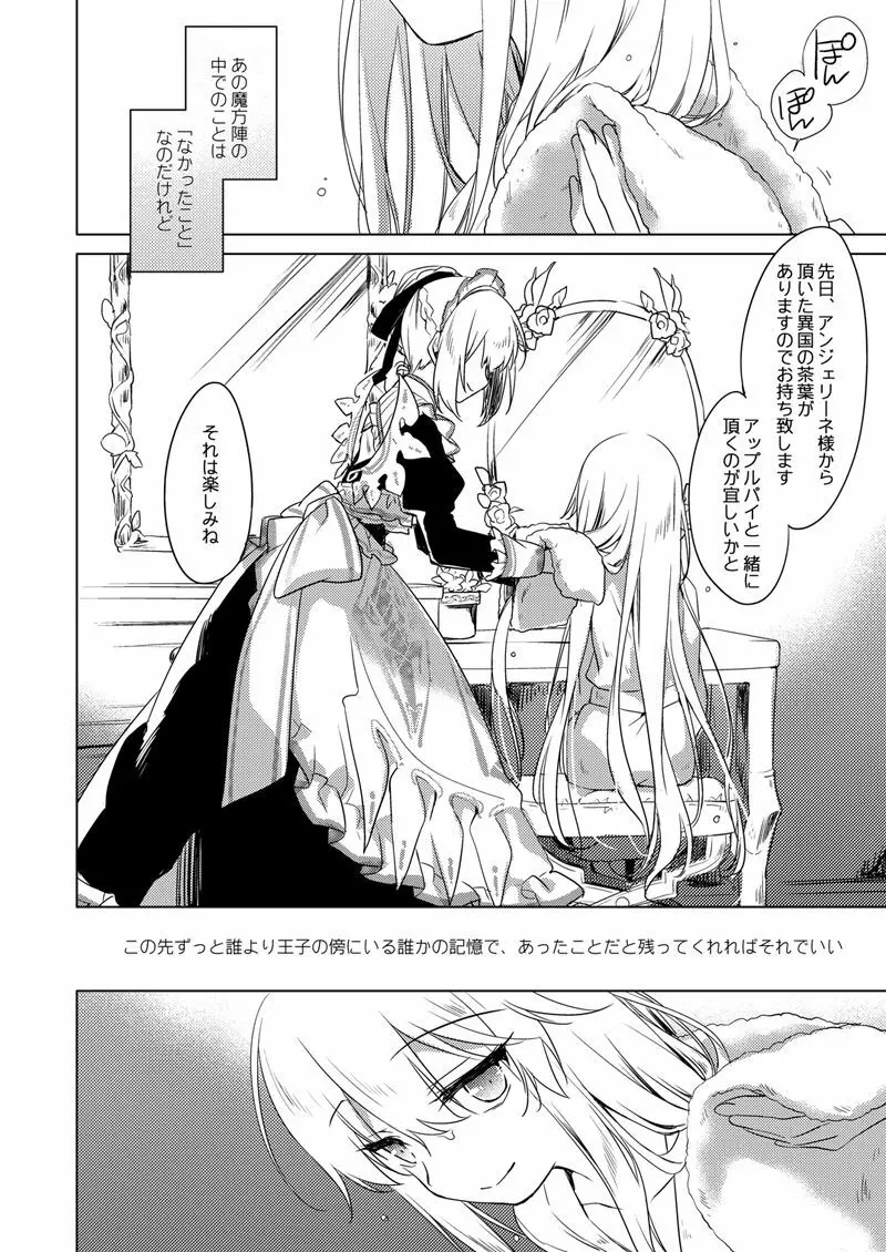 夜のあとさき Page.126
