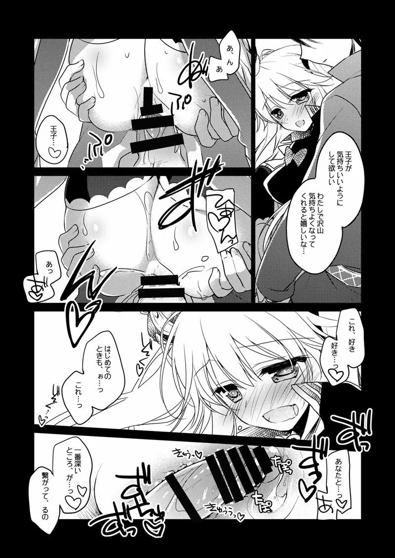 夜のあとさき Page.13