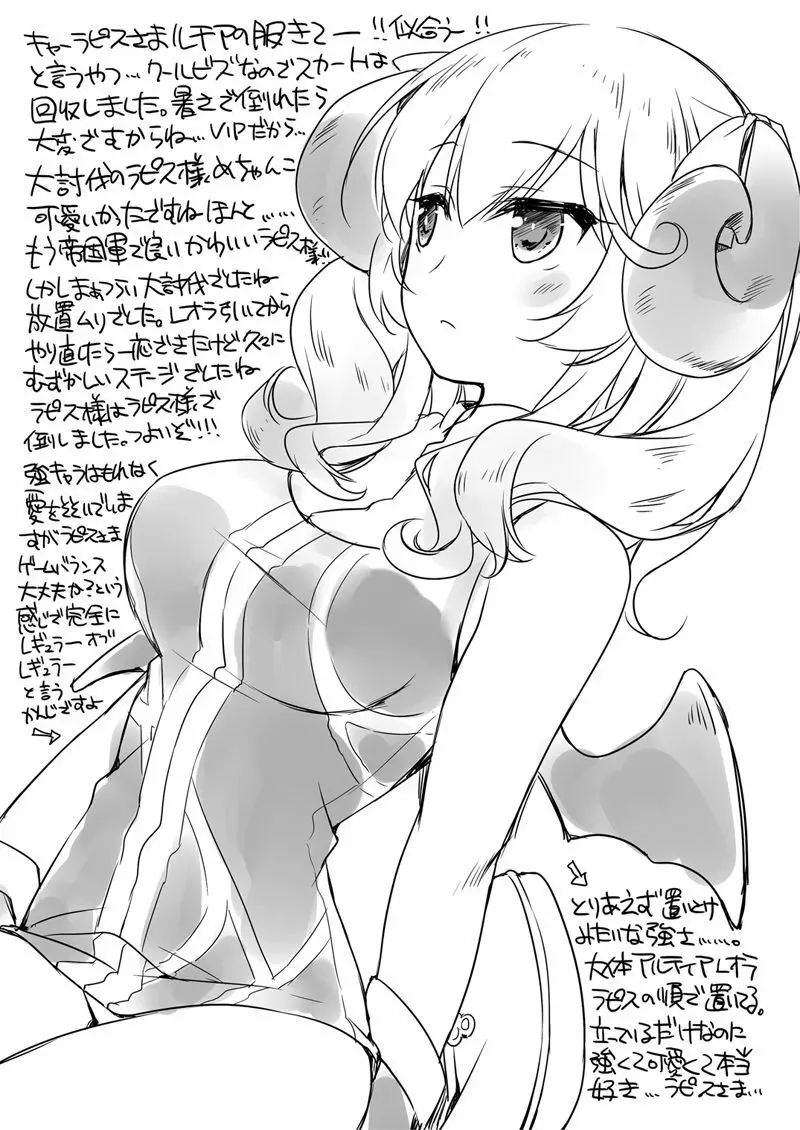 夜のあとさき Page.143