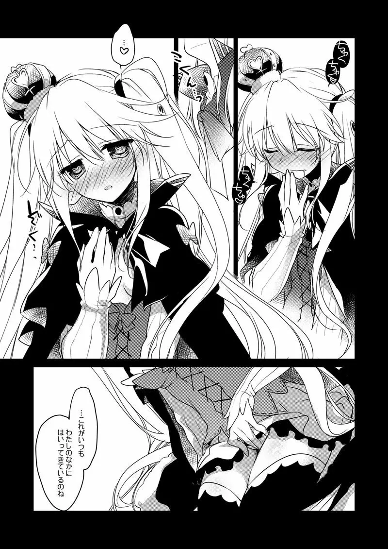 夜のあとさき Page.19