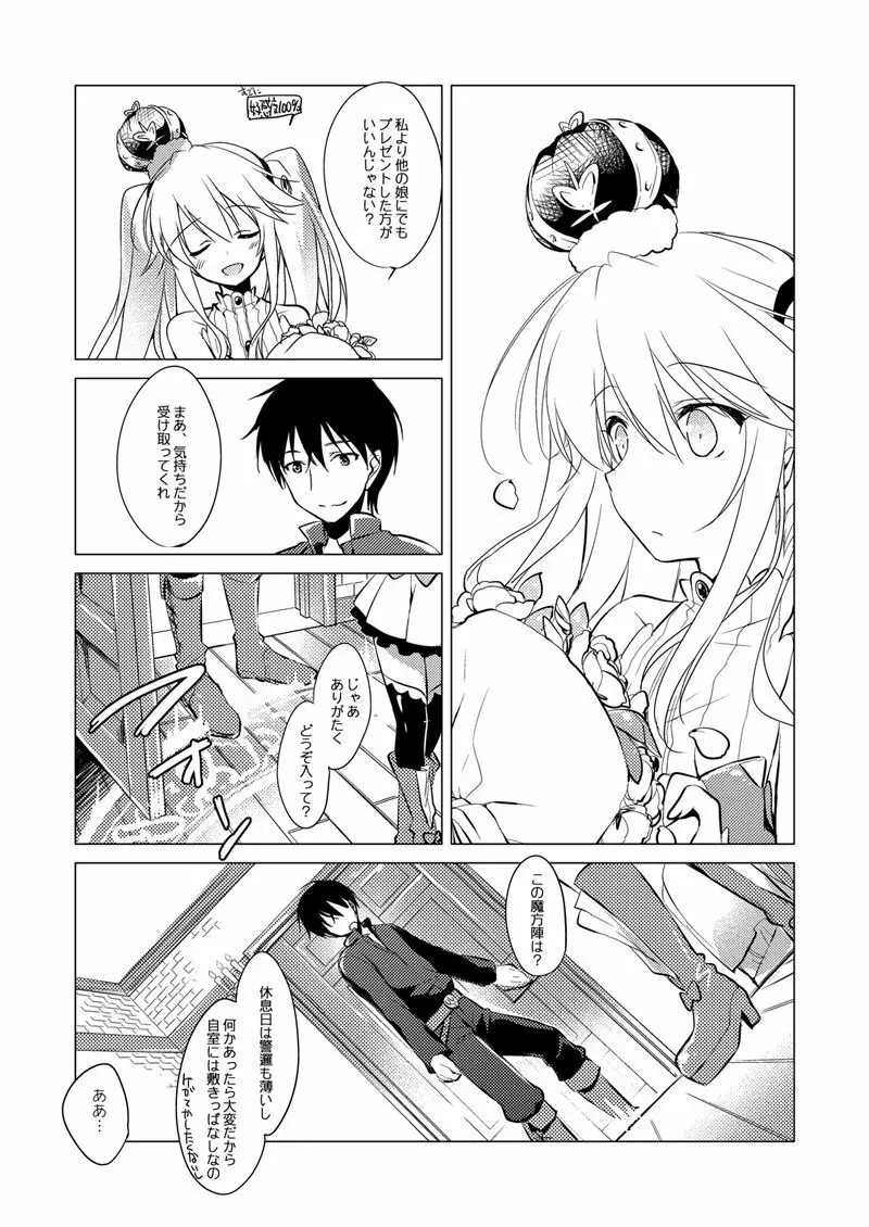 夜のあとさき Page.40