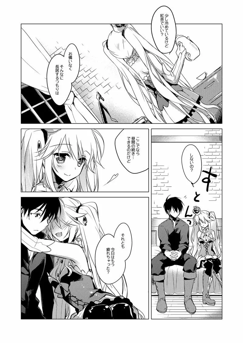夜のあとさき Page.41