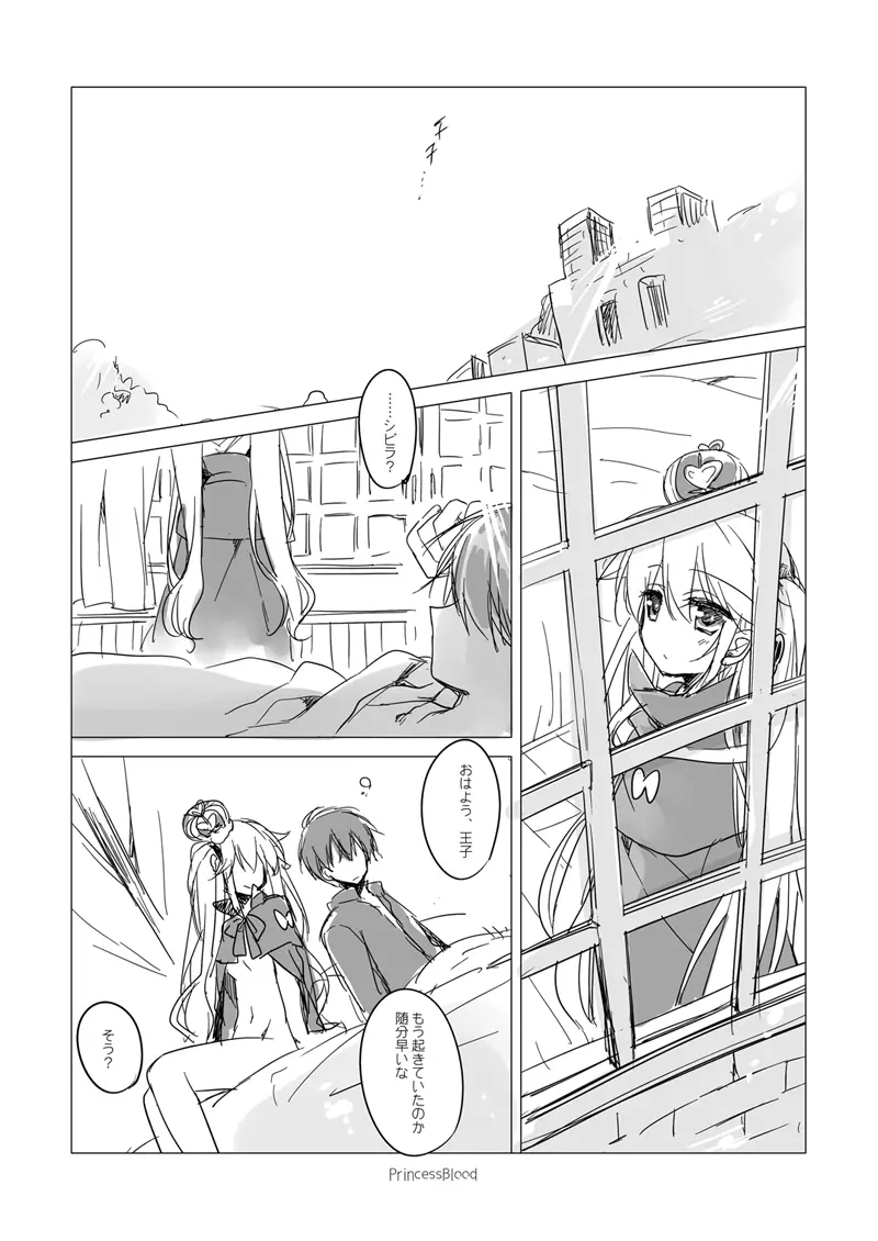 夜のあとさき Page.53