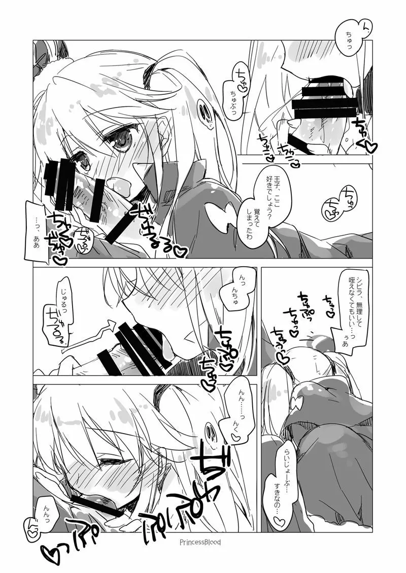 夜のあとさき Page.57