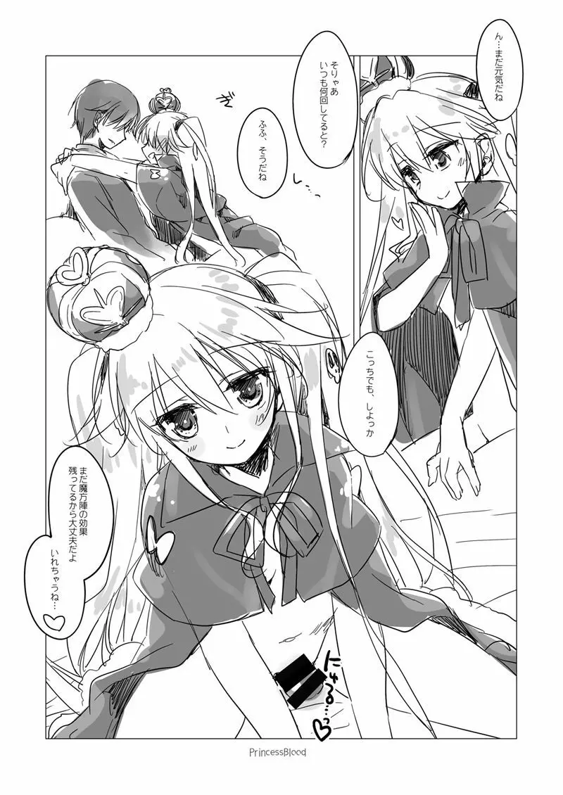夜のあとさき Page.59