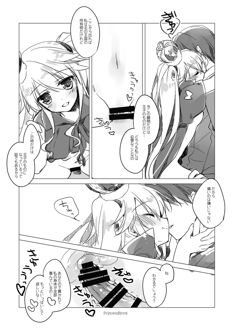 夜のあとさき Page.62
