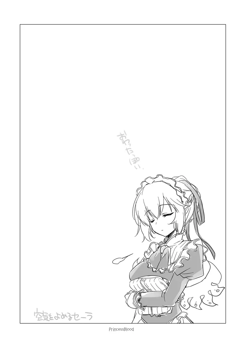 夜のあとさき Page.68