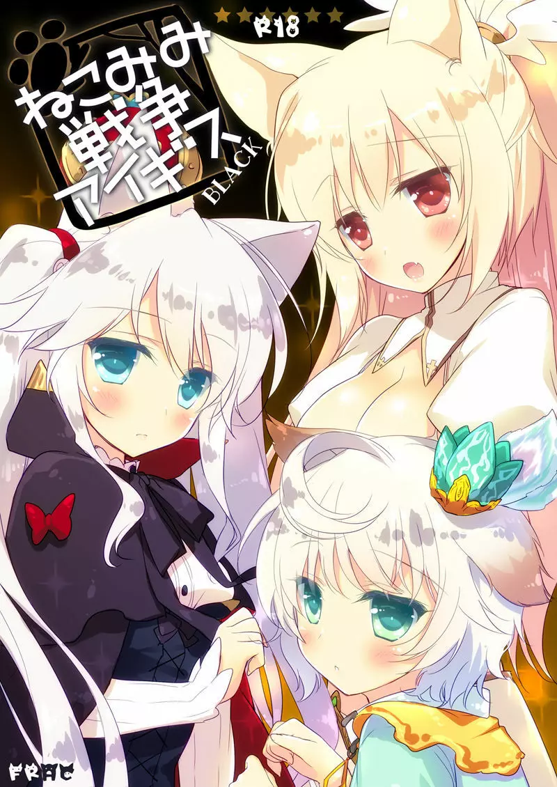 夜のあとさき Page.69